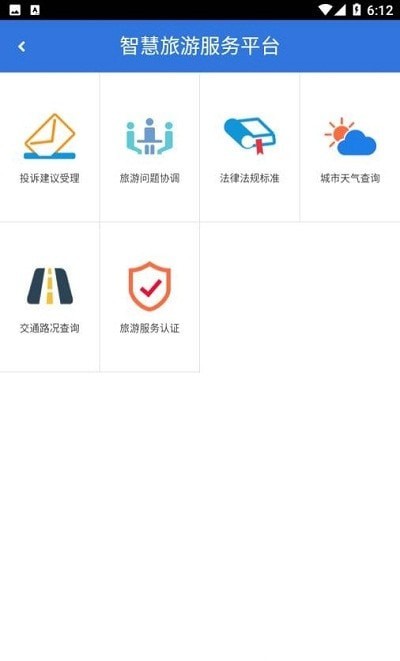 山西自由行截图1