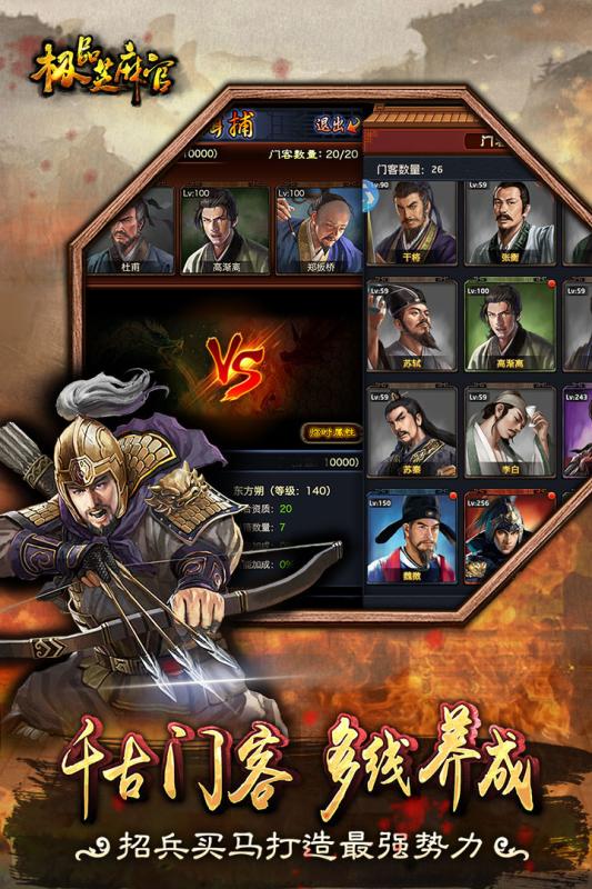 极品芝麻官兑换码破解版 v1.3.7 最新版截图1