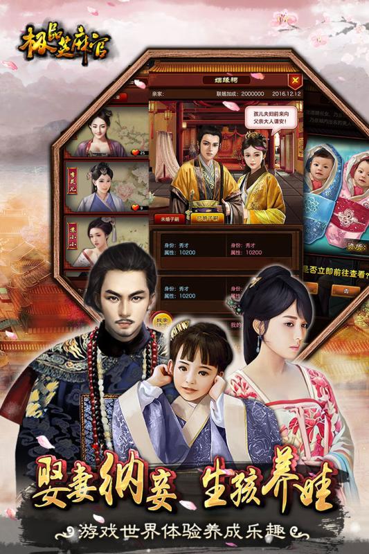 极品芝麻官兑换码破解版 v1.3.7 最新版截图2