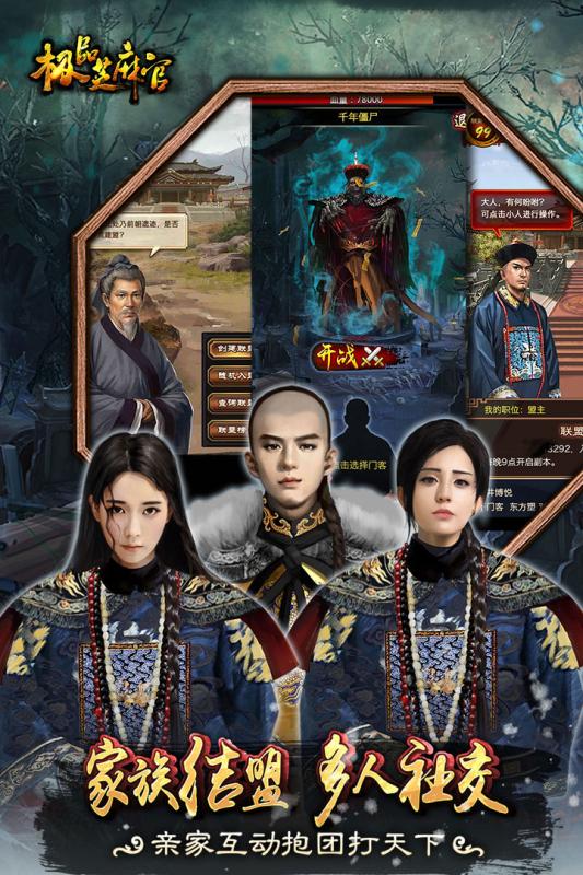 极品芝麻官兑换码破解版 v1.3.7 最新版截图3