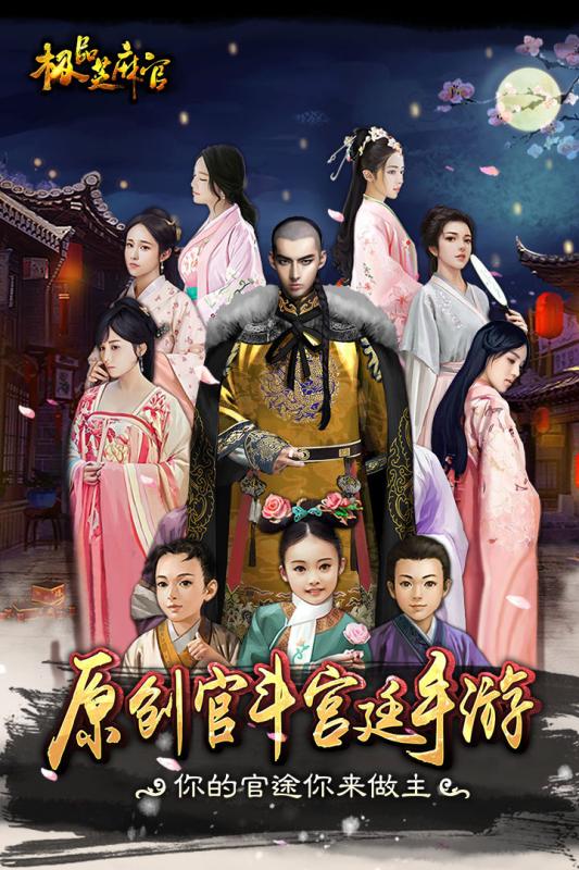 极品芝麻官兑换码破解版 v1.3.7 最新版截图4