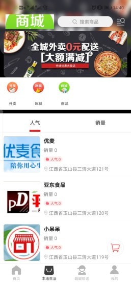 多彩玉山截图2
