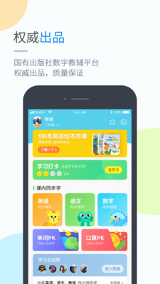 粤人英语截图2