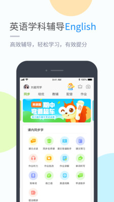 粤人英语截图3