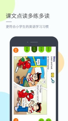 粤人英语截图4