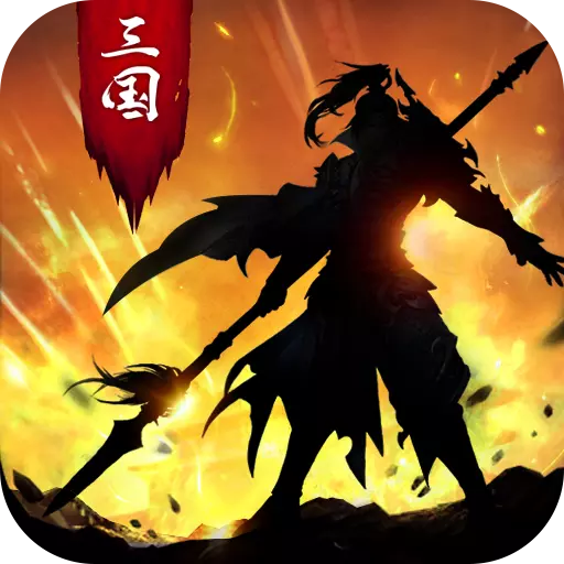 正统三国vivo版 v1.6.14 安卓版