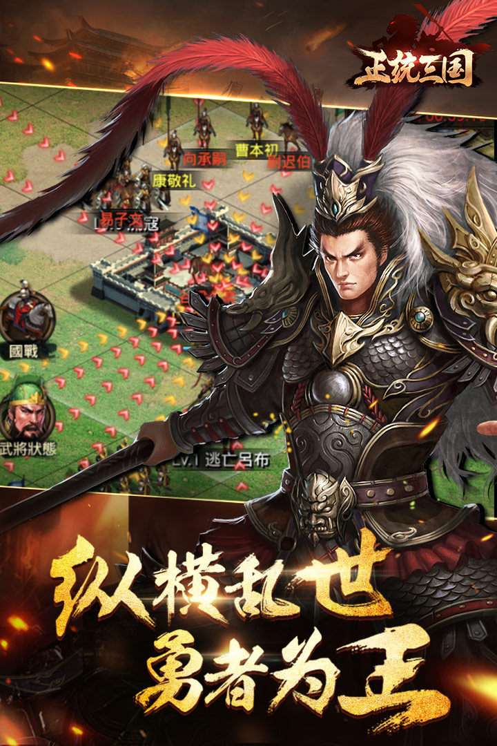 正统三国vivo版 v1.6.14 安卓版截图1 正统三国vivo版 v1.6.14 安卓版截图1