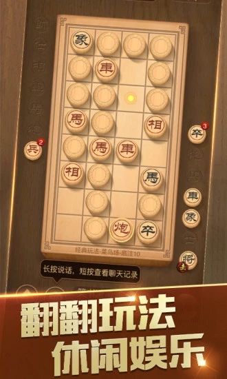 天天象棋华为版 v2.9.8.2 安卓版截图4 天天象棋华为版 v2.9.8.2 安卓版截图4