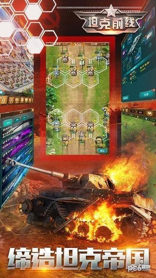 坦克前线帝国OL九游版截图4