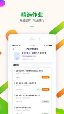 智子考研截图3