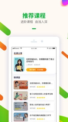 智子考研截图4