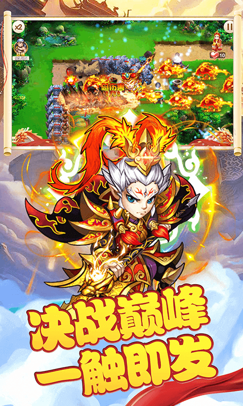西游战记OL 5.0.1截图3
