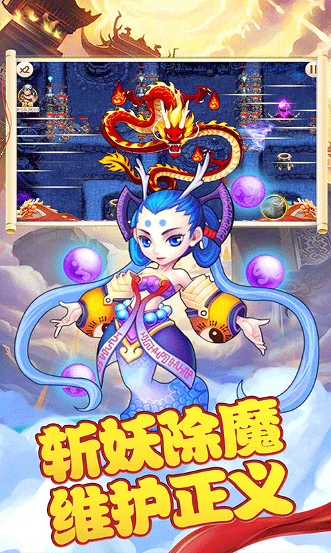 西游战记OL 5.0.1截图5
