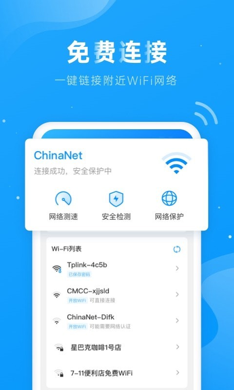上网得宝截图1 上网得宝截图1