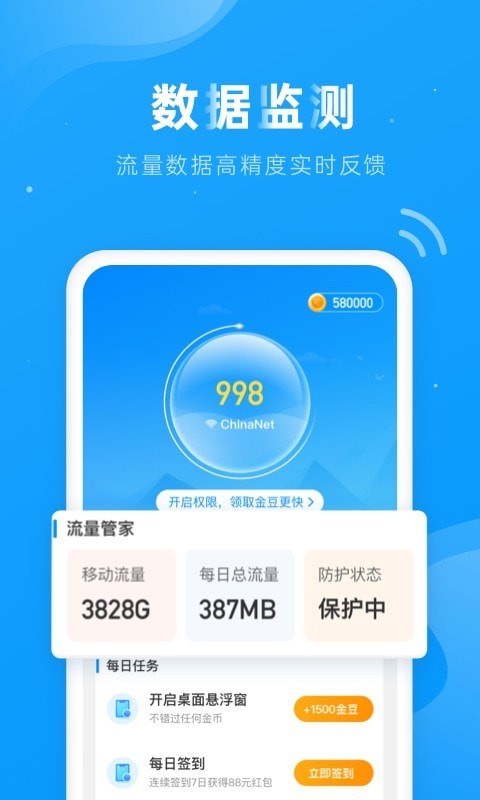 上网得宝截图2 上网得宝截图2