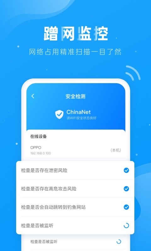 上网得宝截图3 上网得宝截图3