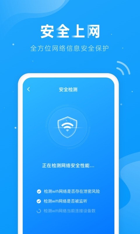 上网得宝截图4 上网得宝截图4