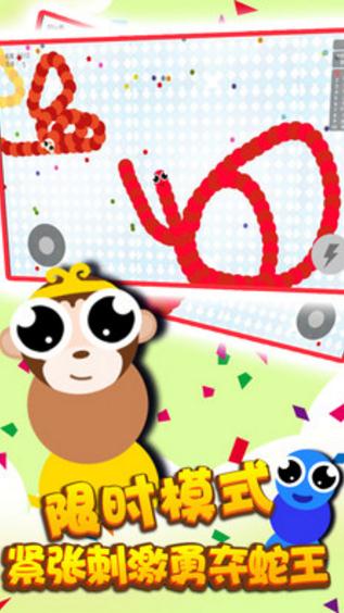 贪吃蛇全民大作战 v1.1.8 安卓版截图5 贪吃蛇全民大作战 v1.1.8 安卓版截图5