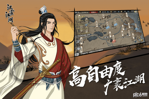 江湖X汉家江湖手游 1.2.10截图2