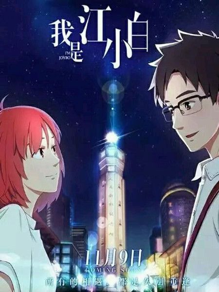 我是江小白 v1.0.9 安卓版截图1