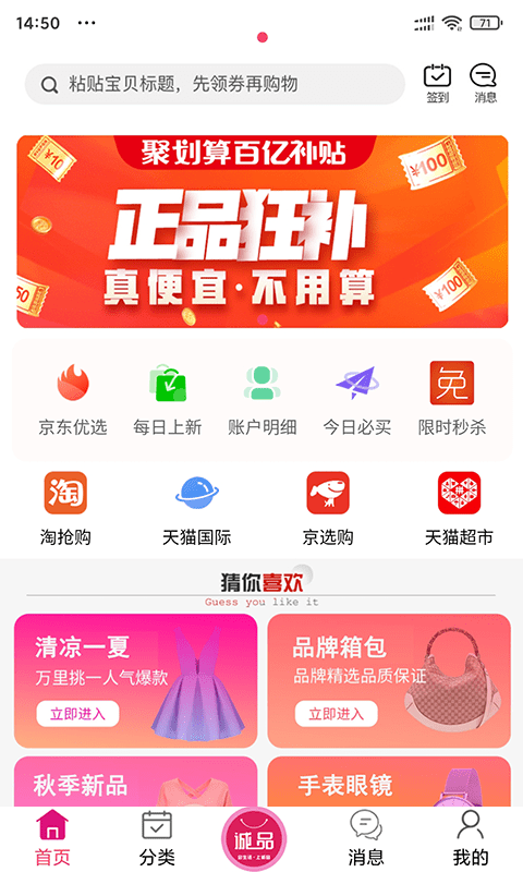 诚品街区截图1