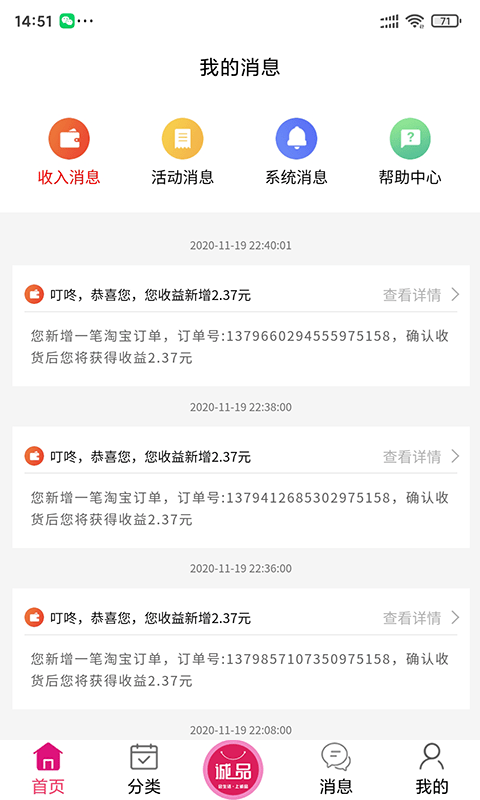 诚品街区截图3