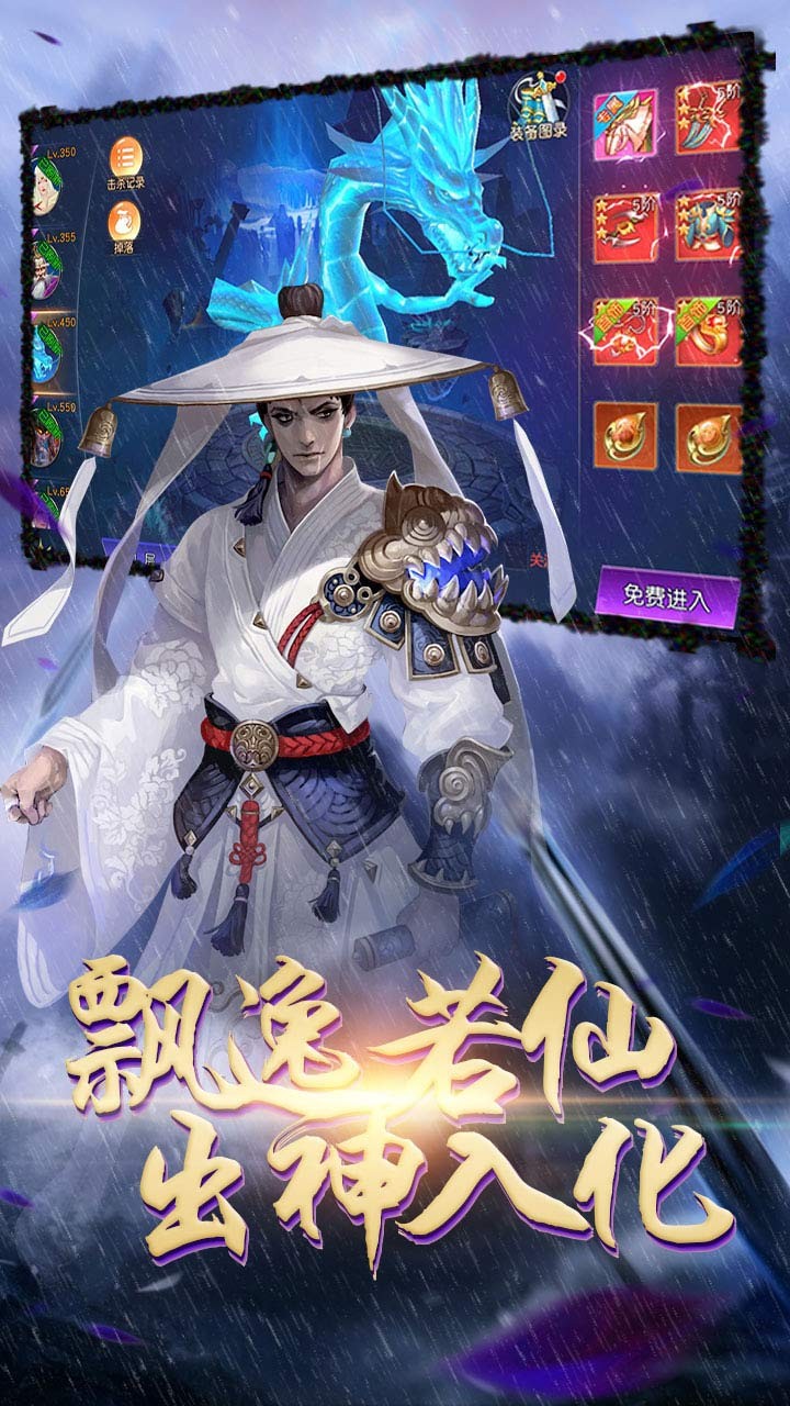 玄机(灵剑决)ios版 1.0.0截图2 玄机(灵剑决)ios版 1.0.0截图2