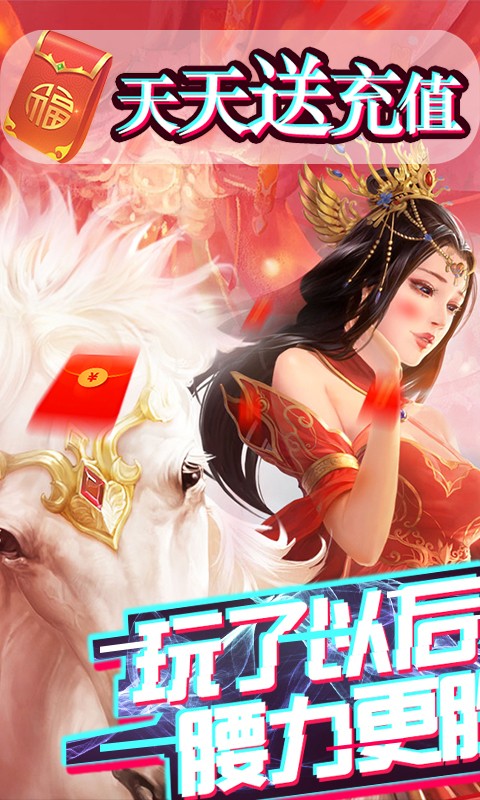 笑傲仙途（福利版）ios版 1.0.0截图1