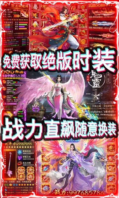 笑傲仙途（福利版）ios版 1.0.0截图3