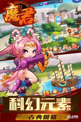 魔君手游九游版 1.3.86.3截图2