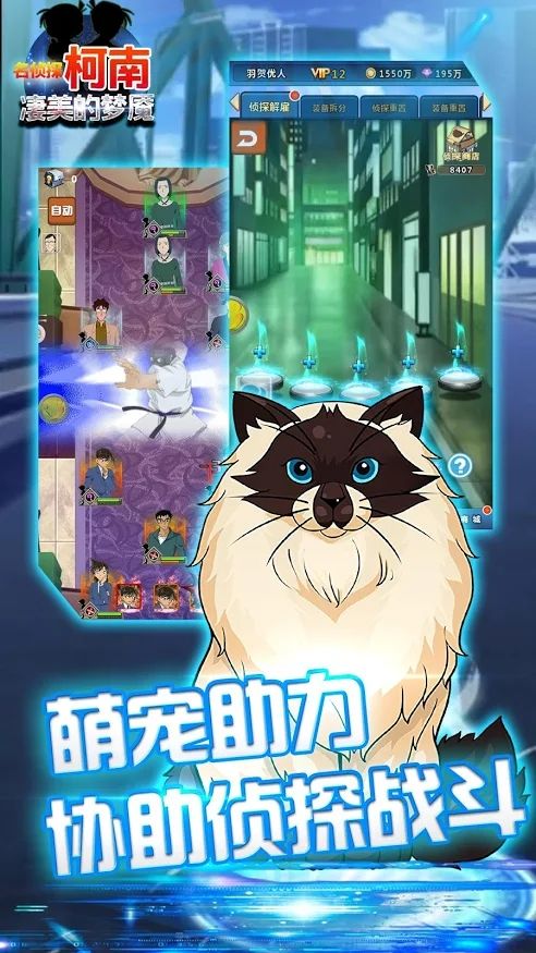 名侦探柯南凄美的梦魇 v9.9.18 安卓版截图2