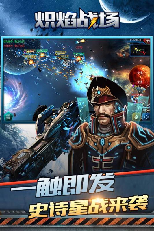 炽焰战场手游 v1.0.6 安卓版截图5 炽焰战场手游 v1.0.6 安卓版截图5