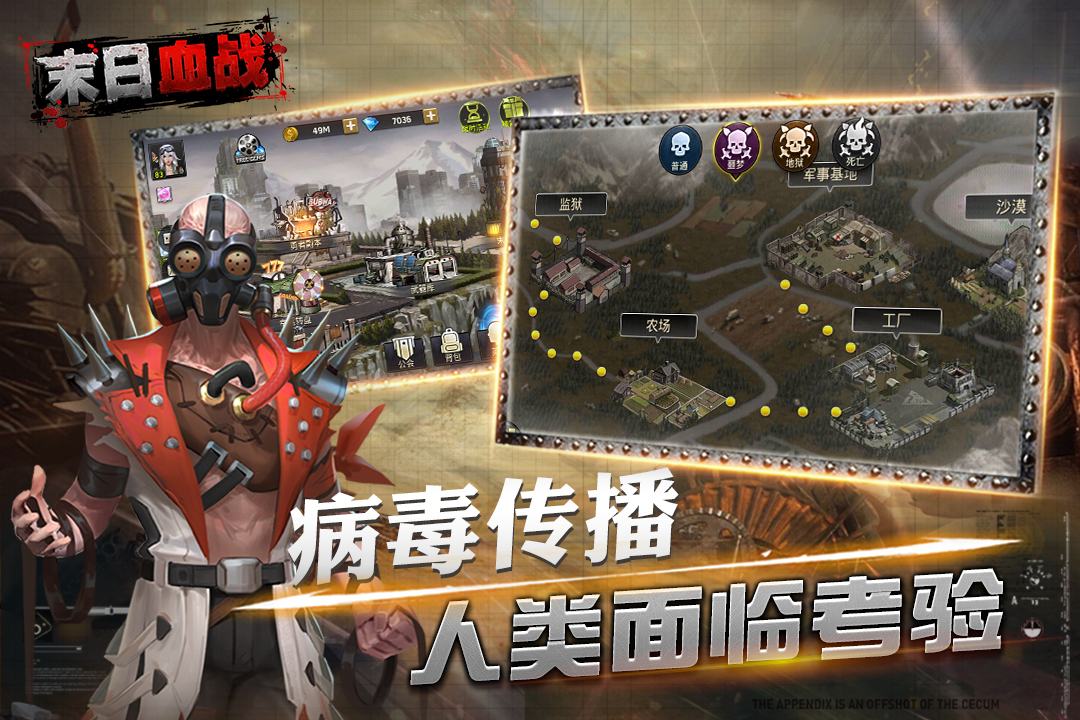 末日血战应用宝版 v1.11.12 安卓版截图4