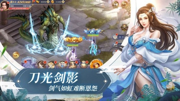 逆世仙尊 5.3.0截图1 逆世仙尊 5.3.0截图1