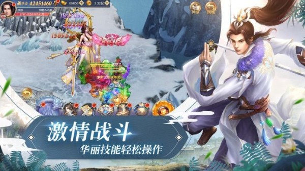 逆世仙尊 5.3.0截图2 逆世仙尊 5.3.0截图2