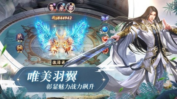 逆世仙尊 5.3.0截图4 逆世仙尊 5.3.0截图4