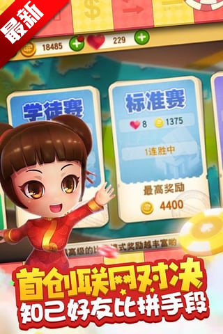 大富翁9离线内购破解版 v1.1.105 免费版截图4