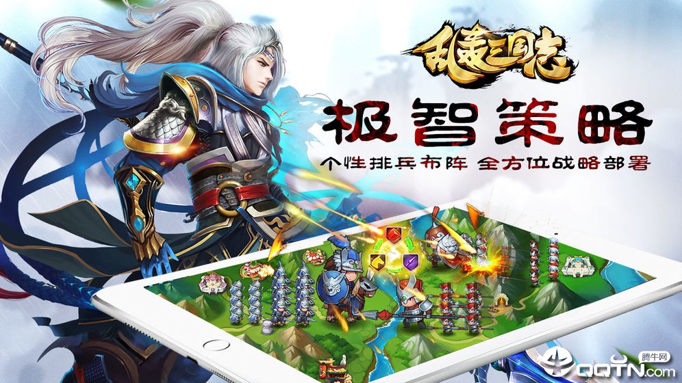 乱轰三国志手游 v2.27.0 安卓版截图1