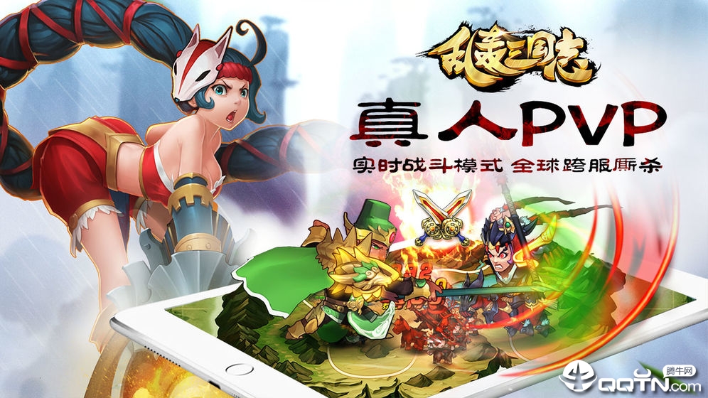 乱轰三国志手游 v2.27.0 安卓版截图2