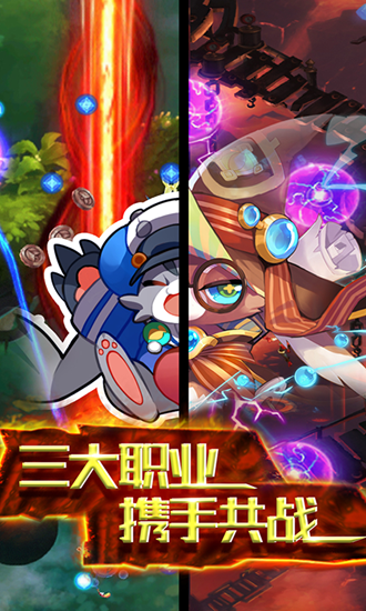 千集天际冒险队 1.2截图2