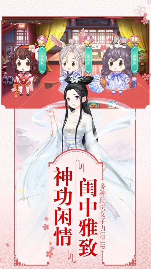 宫女成妃传截图3