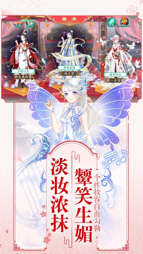 宫女成妃传截图4