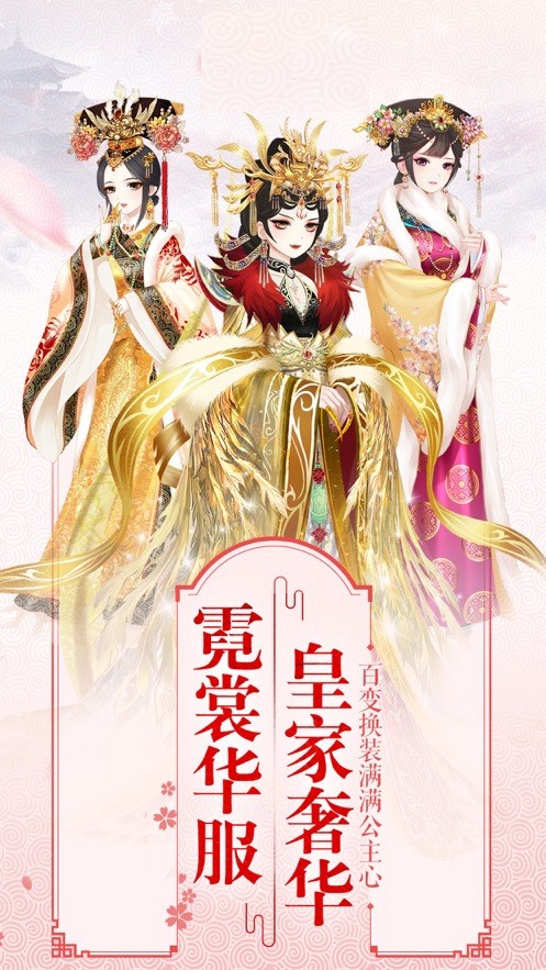 宫女成妃传截图5