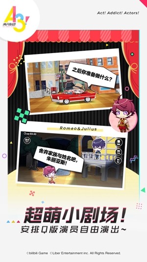 A3满开剧团 1.10.2截图3 A3满开剧团 1.10.2截图3