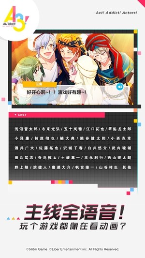A3满开剧团 1.10.2截图4 A3满开剧团 1.10.2截图4