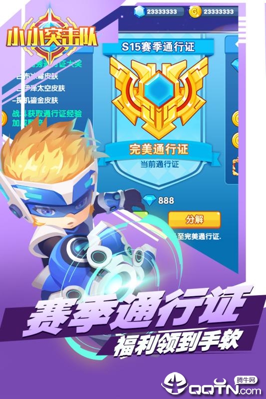 小小突击队九游版 v1.6.8 安卓版截图3