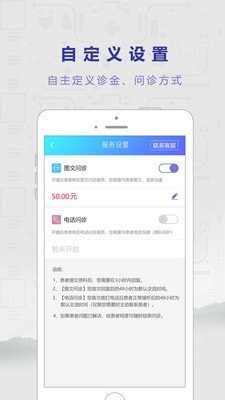 若邻医生截图2