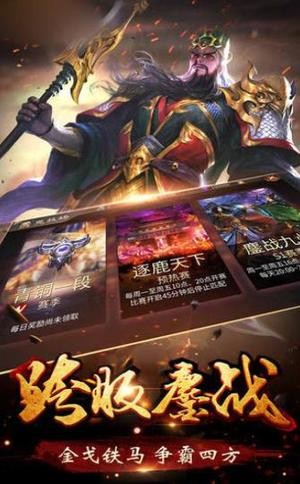 三国生存行动 4.8.3截图3 三国生存行动 4.8.3截图3