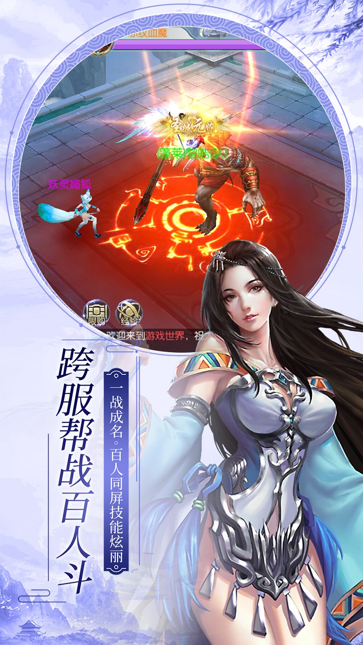 仙子奇踪（福利版） 1.4.6截图3