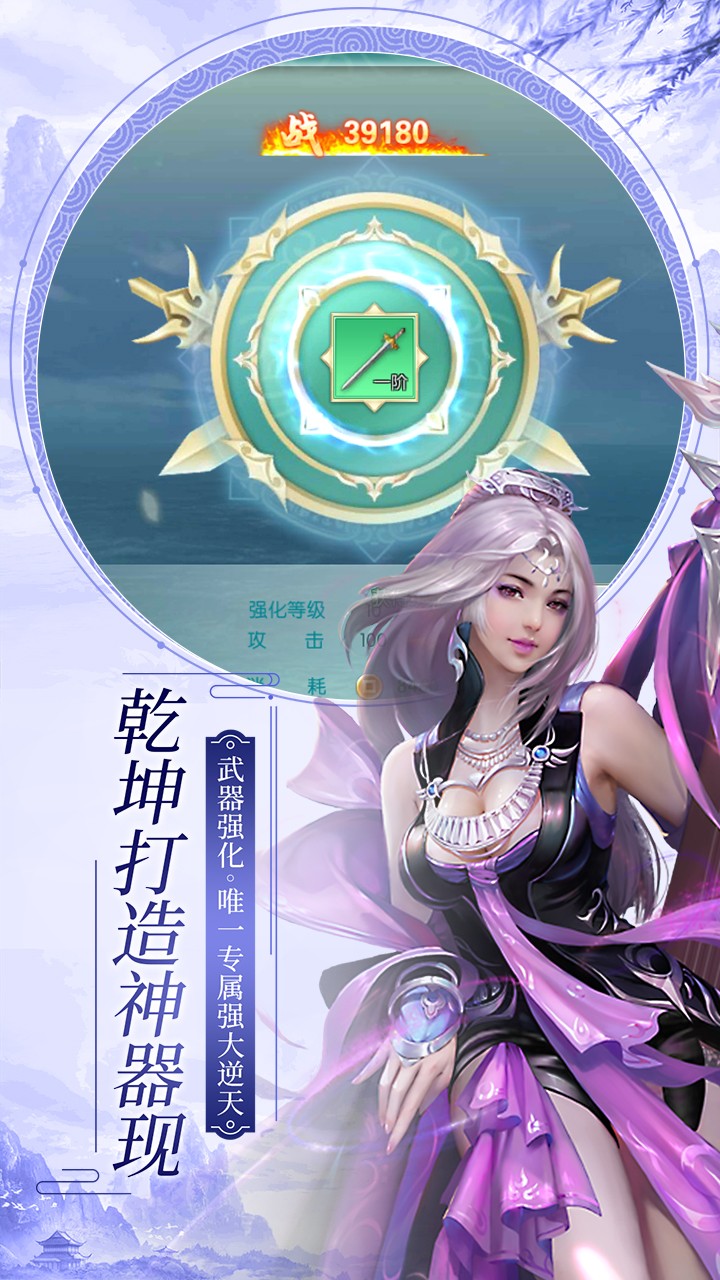 仙子奇踪（福利版） 1.4.6截图5